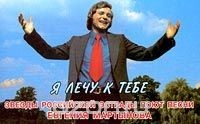 Я лечу к тебе. Звезды российской эстрады поют песни Евгения МАРТЫНОВА