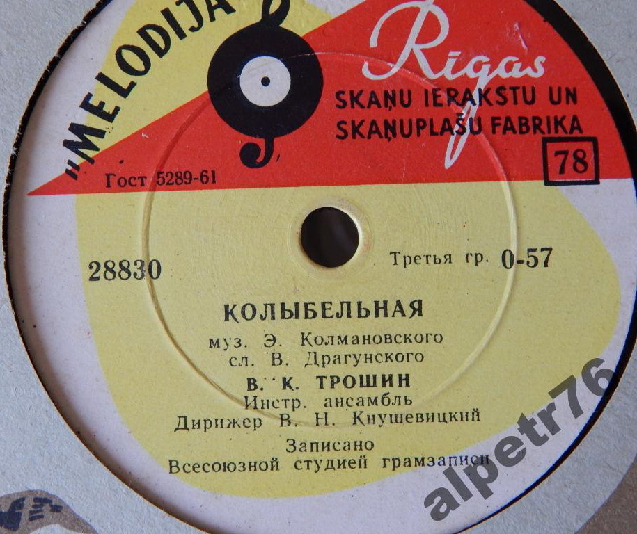 В. Трошин - Колыбельная // Н. Дорда - В парке весна