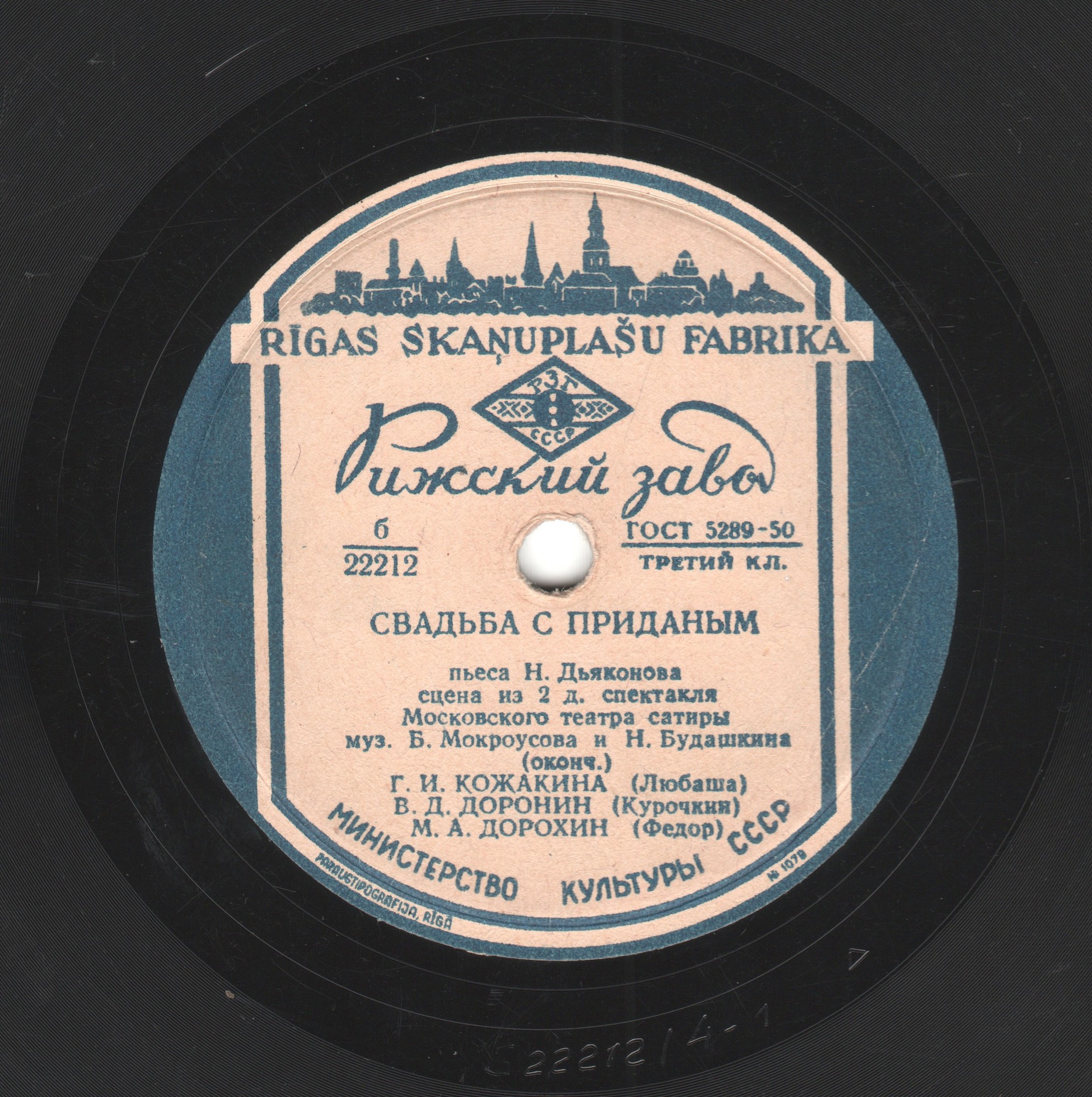 Свадьба с приданым, сцена из 2 д. спектакля