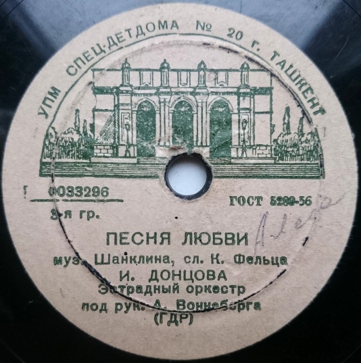 Песня любви // Маленький цветок
