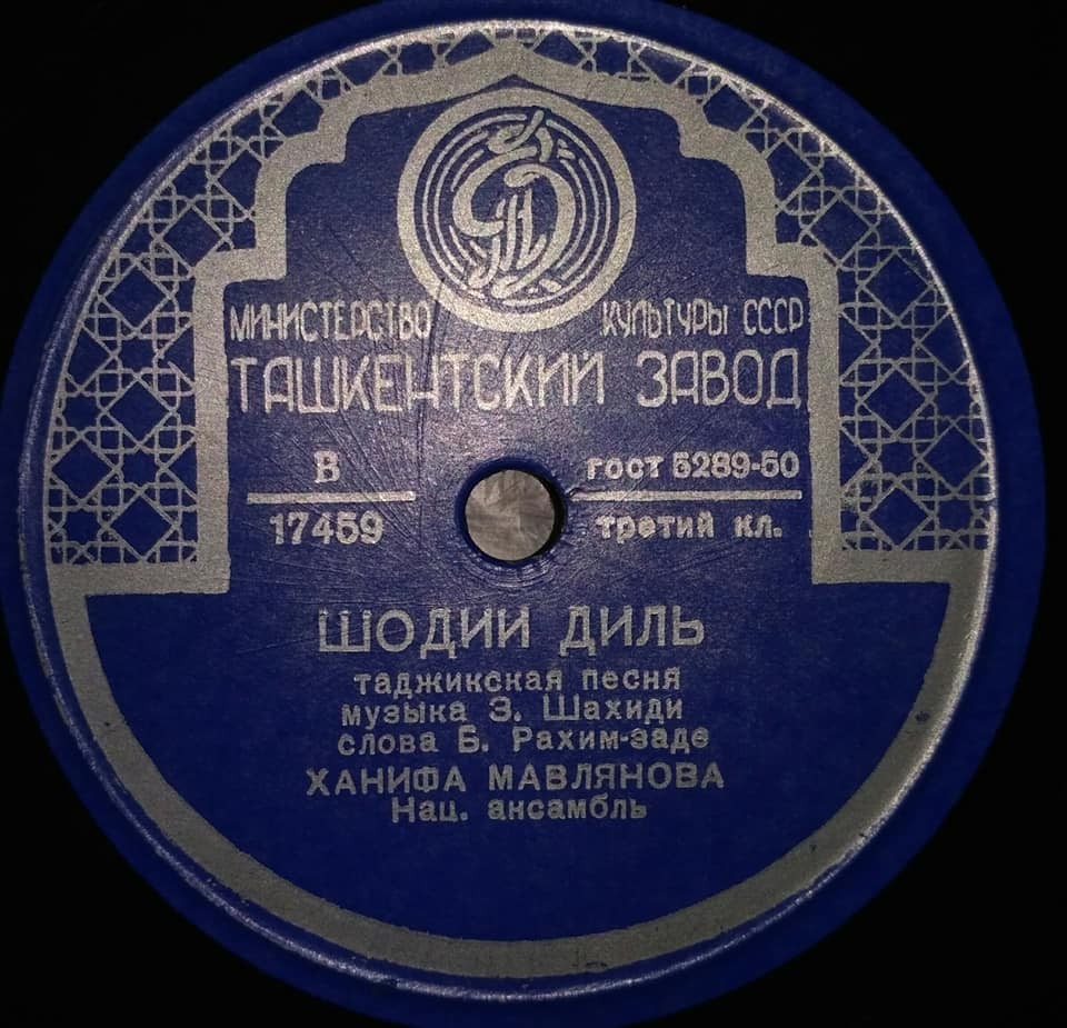 Бульбулон / Шодин-диль
