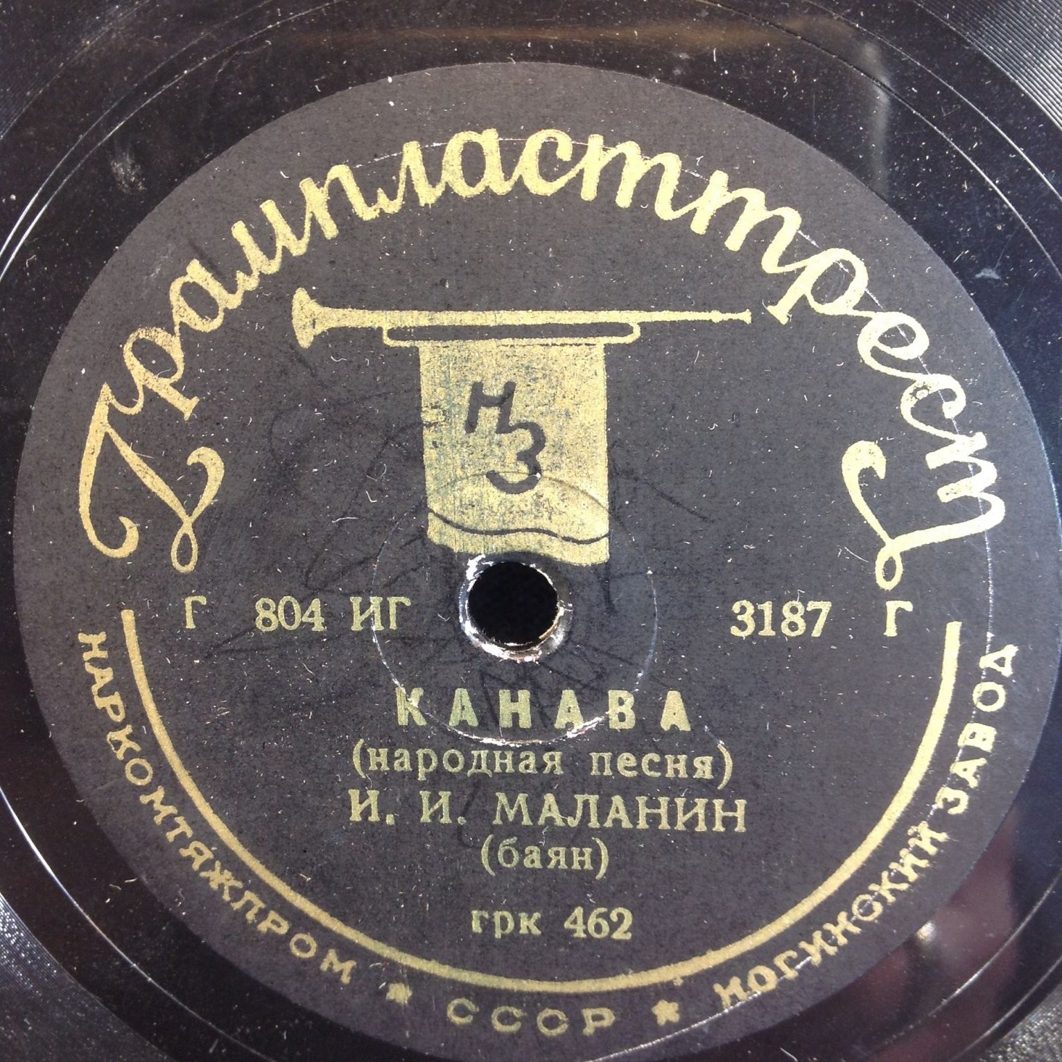 И. И. Маланин (баян) – Барыня / Канава
