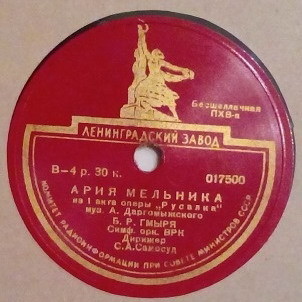 Б. Гмыря