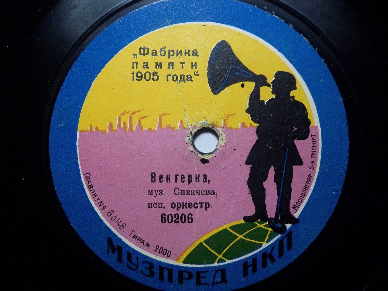 Оркестр - Краковяк, муз. Гросса // Венгерка, муз. Сивачева