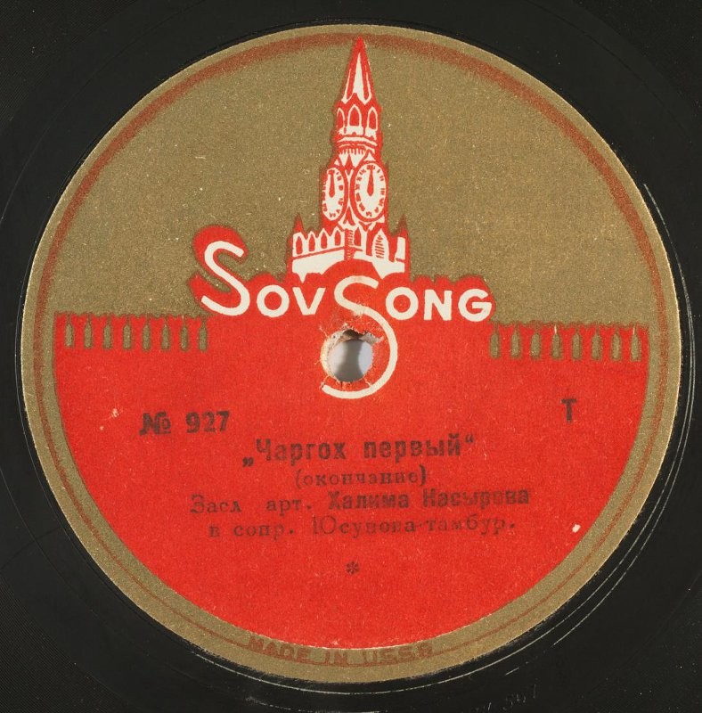 Халима Насырова - Чартох 1-й