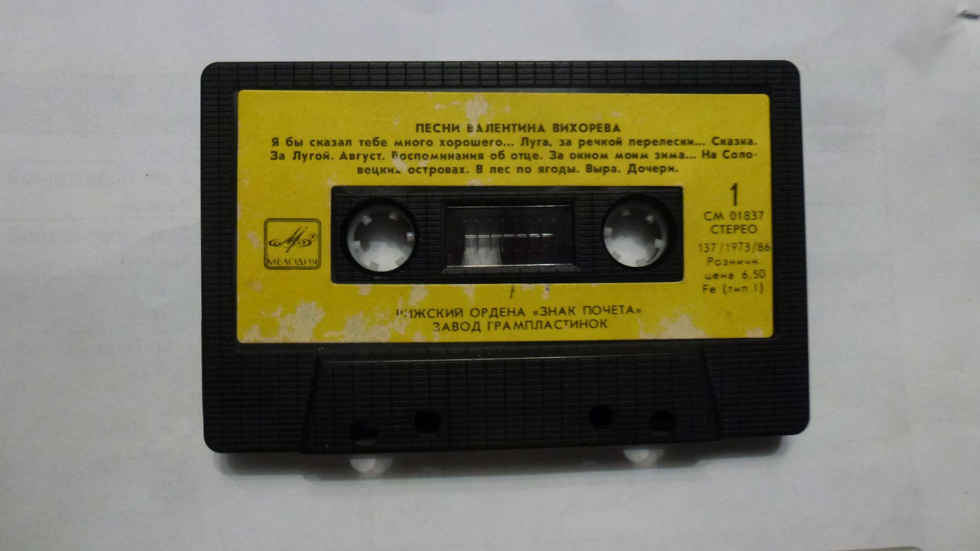 Песни Валентина Вихорева и Юрия Кукина