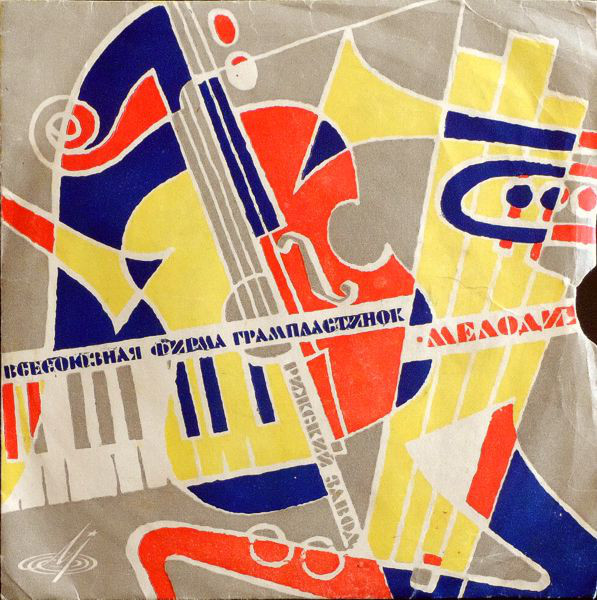 ДЖАЗ-ТРИО «КАВКАЗ»: В. Мустафа-заде (ф-но), Г. Надирашвили (контрабас), Ф. Шабсис (ударные)