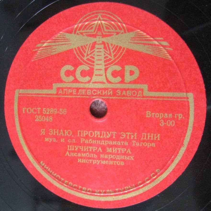 Индийские песни