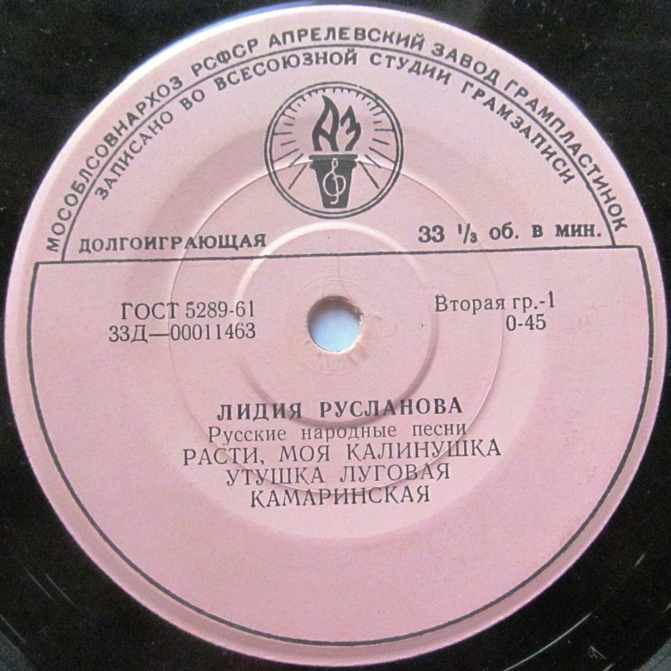 Лидия Русланова. Русские народные песни