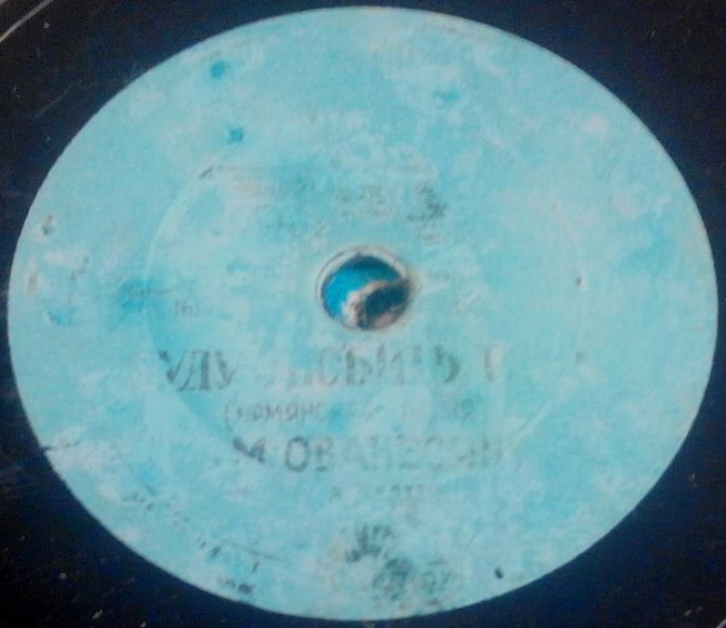 М. Ованесян — Дай мне руку / Буду любить тебя