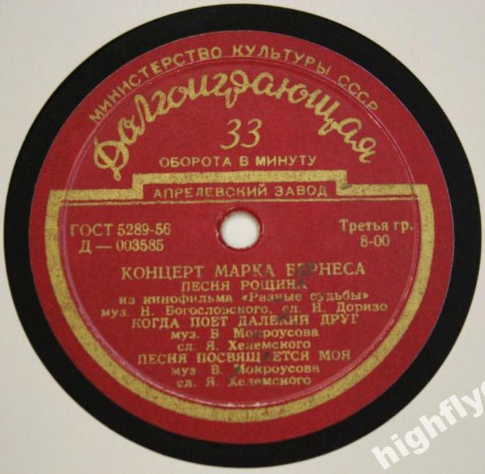 Концерт Марка Бернеса