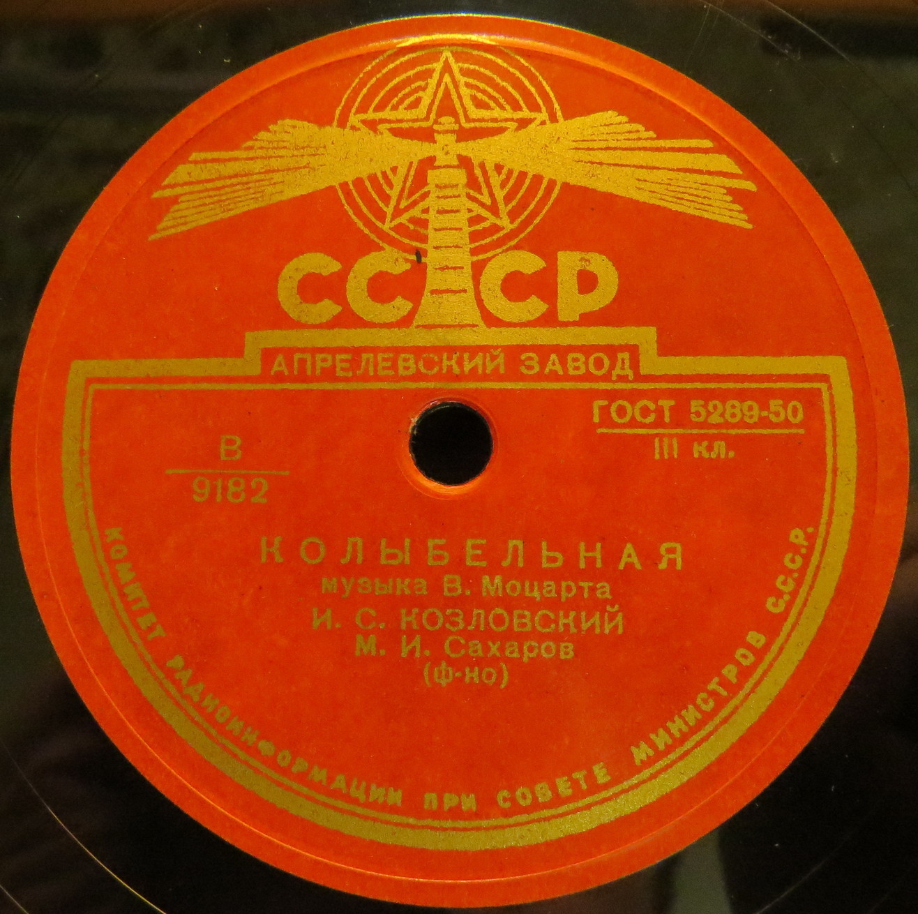 И. Козловский — Колыбельная / Сурок