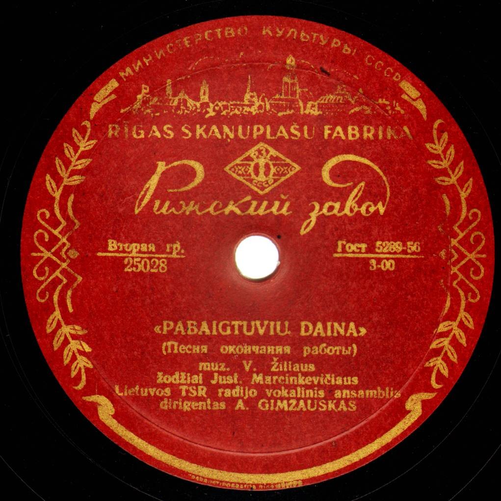 Вокальный ансамбль Литовского радио