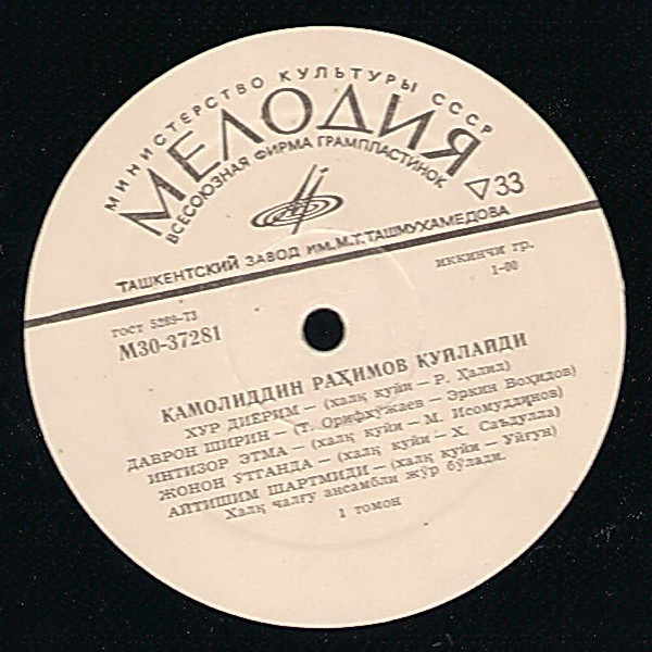 Поёт Камалиддин РАХИМОВ