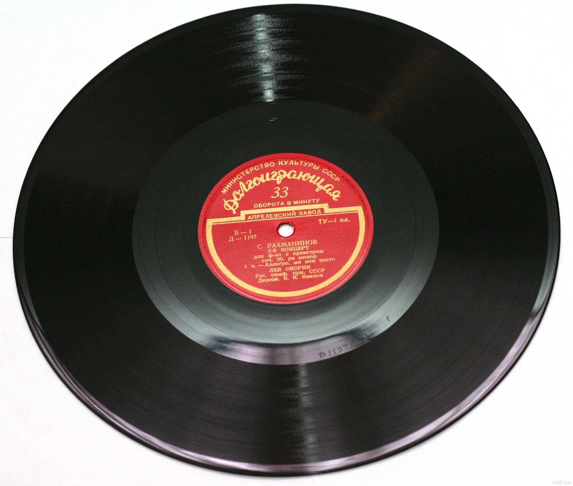 С. Рахманинов