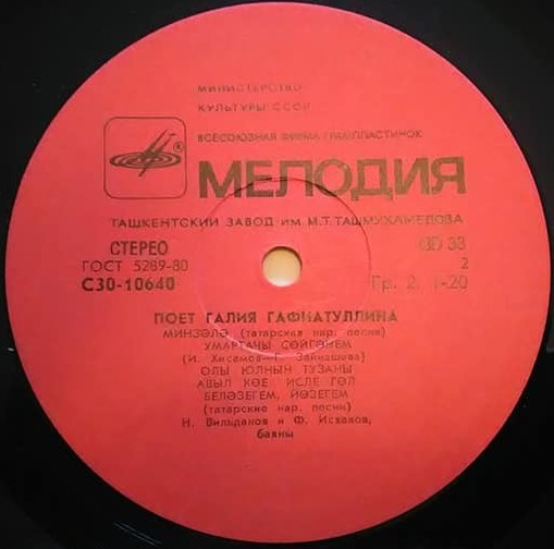 Галия ГАФИАТУЛЛИНА «Татарские песни»