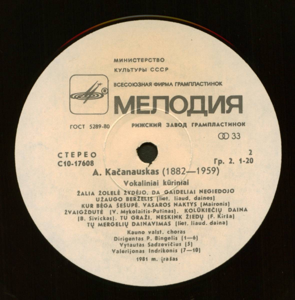 Александрас КАЧАНАУСКАС (1882-1959). Вокальные произведения  (на литовском языке)