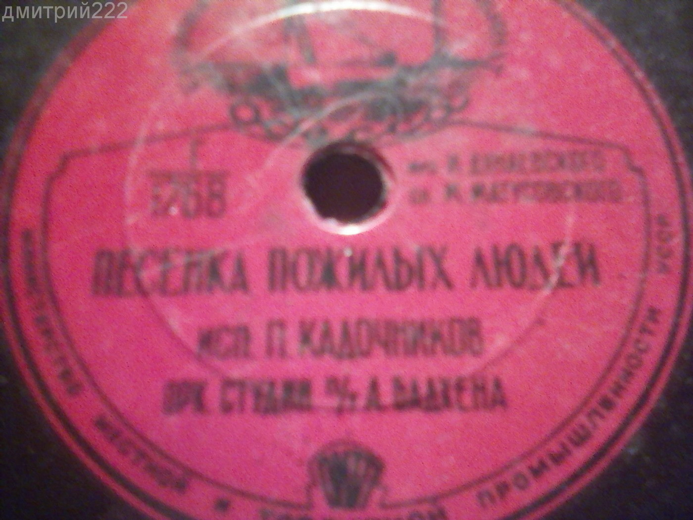 П. Кадочников — Песенка пожилых людей // Л. Утёсов — Родимое море