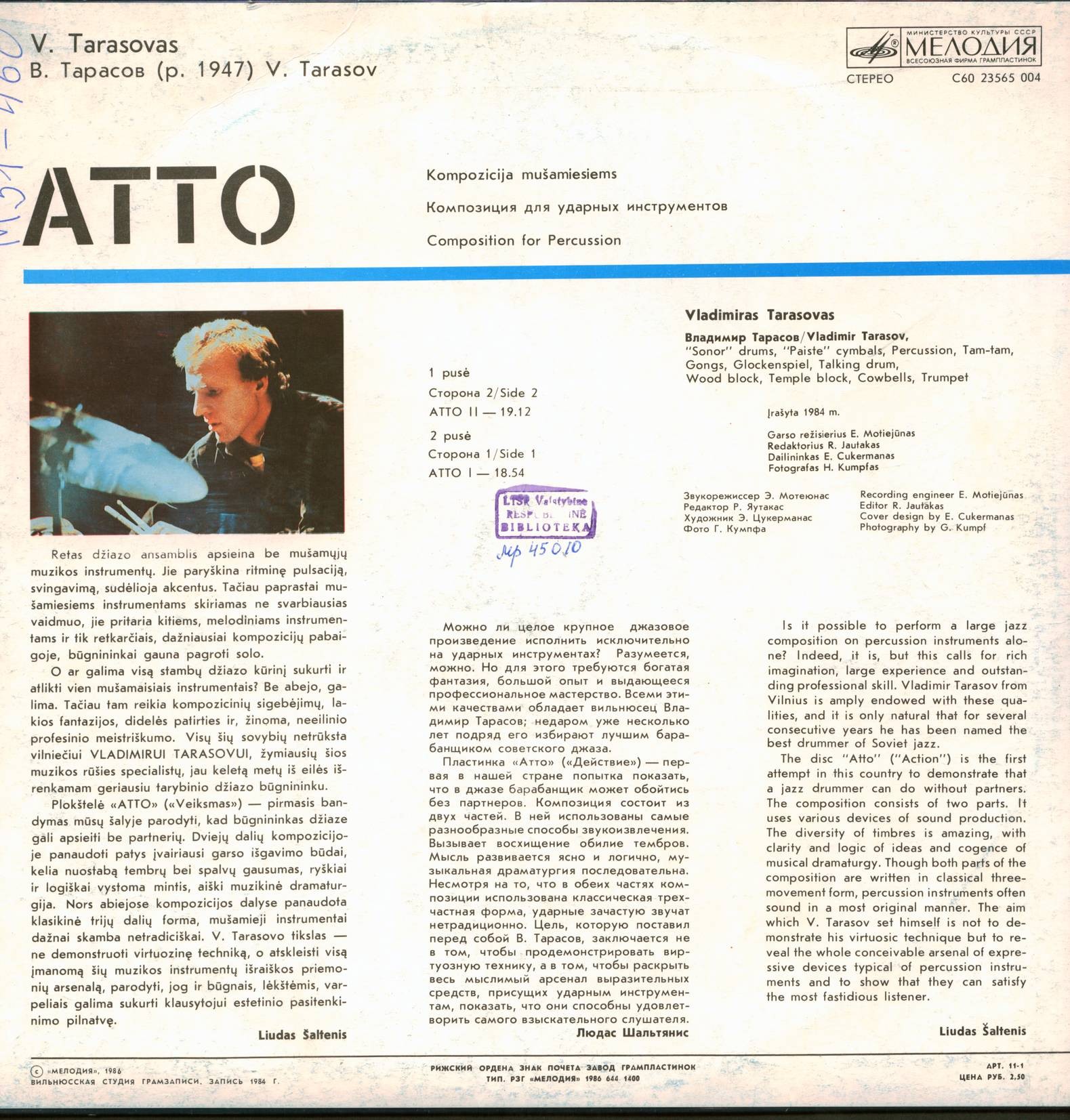 Владимир ТАРАСОВ. «Atto» («Действие»), композиция для ударных инструментов