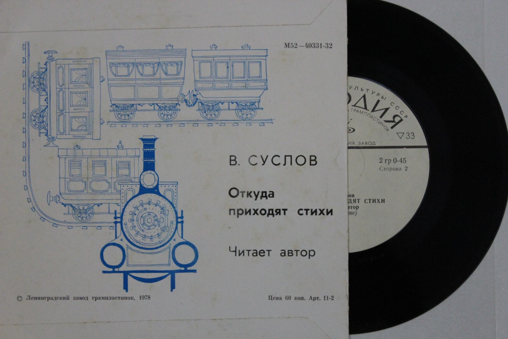 Вольт Суслов. Откуда приходят стихи (читает автор)