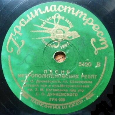 Хор.ВРК п/у И. Кувыкина – Песня советских школьников // Детс. хор и окр. Метрополитена - Песня метрополитеновских ребят