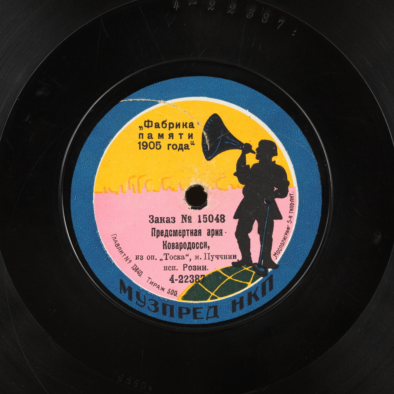 Розинг - О, не буди меня из оп. "Вертер" муз. Массенэ // Предсмертная ария  Каварадосси, из оп. "Тоска, м. Пуччини