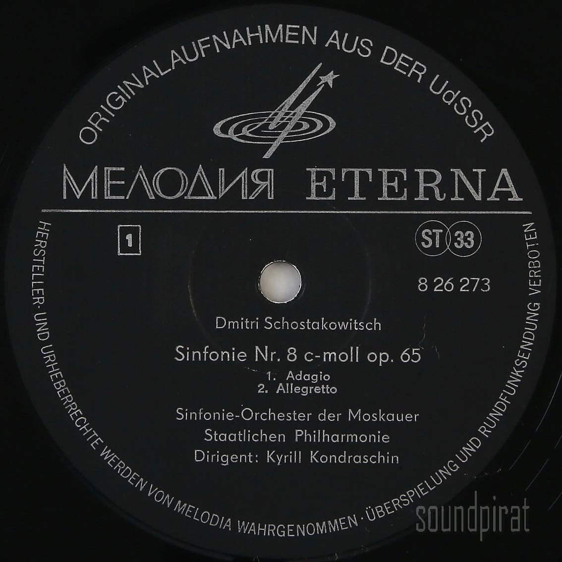 Д. Шостакович: Симфония № 8 (К. Кондрашин)