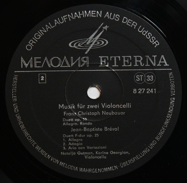 Музыка для двух виолончелей. Карине ГЕОРГИАН и Наталия ГУТМАН