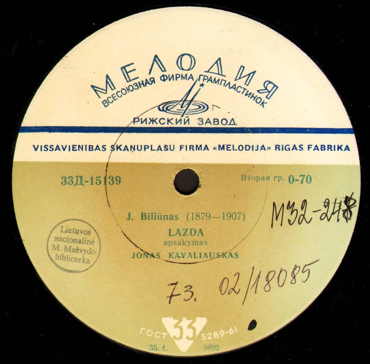 Biliūnas, Jonas (1879-1907) (на литовском языке)