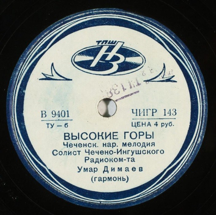 Высокие горы / Старо-юртовская лезгинка