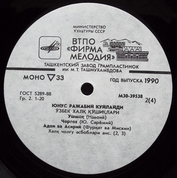 РАДЖАБИ Юнус.
