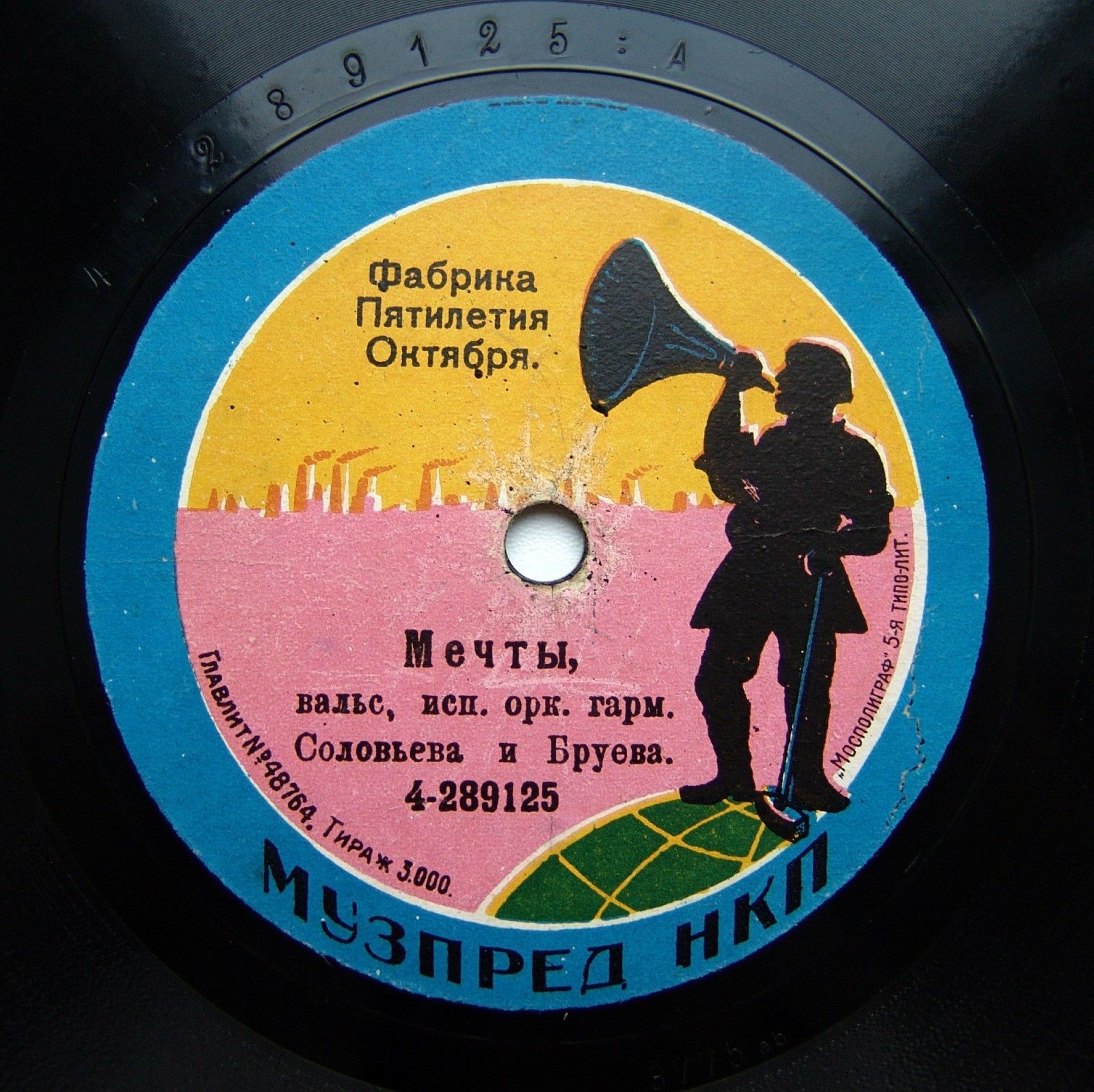 Орк. гарм. Варшавского - Новый танец // Орк. гарм. Соловьева и Бруева - Мечты, вальс