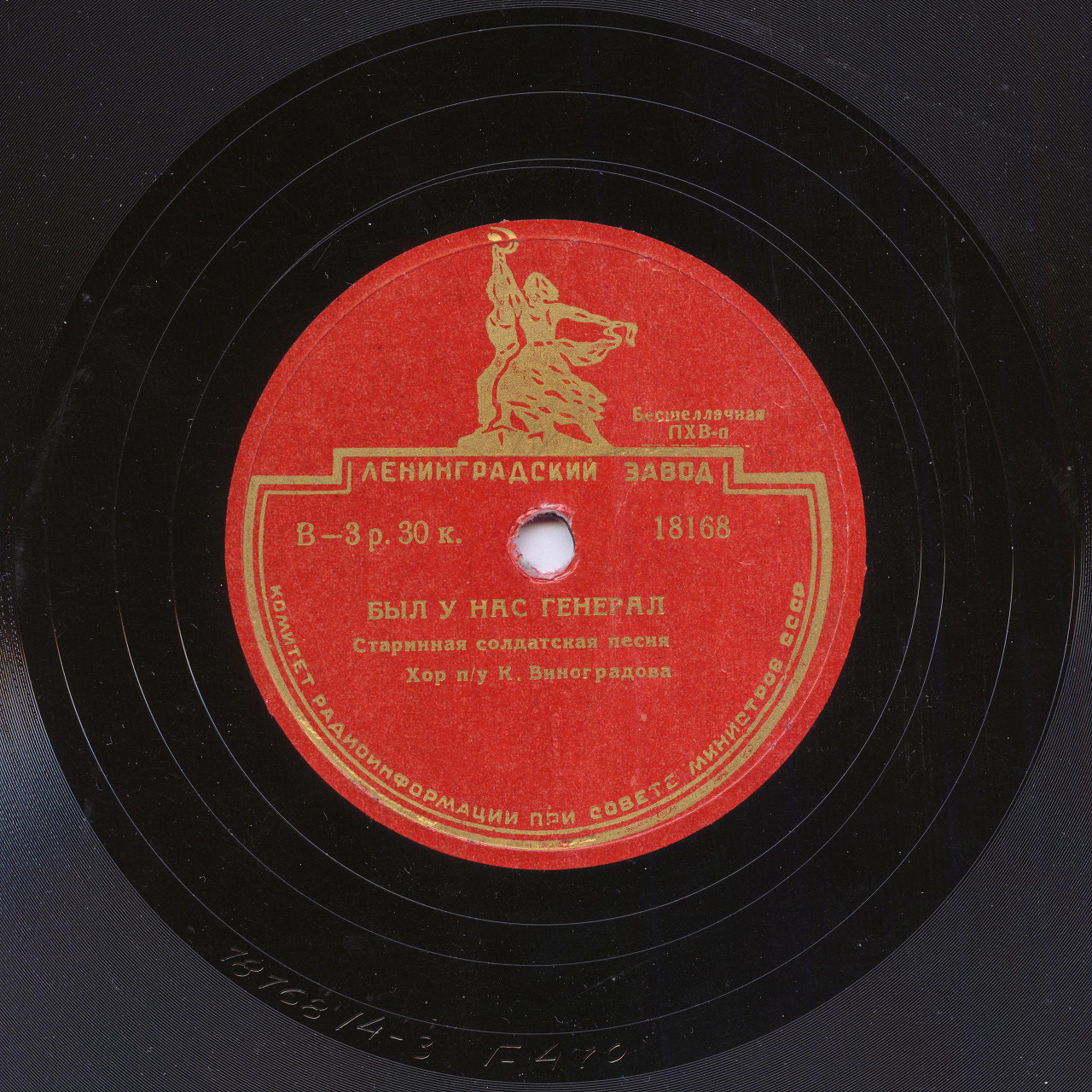 Ах ты, зимушка-зима / Был у нас генерал