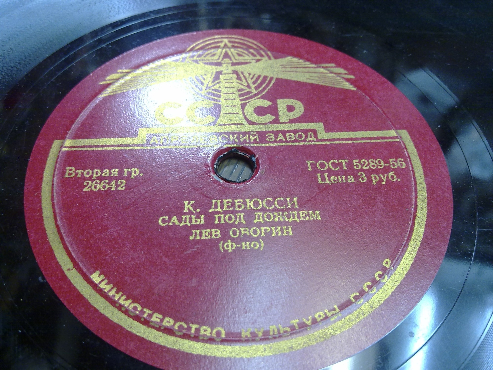 Л. ОБОРИН (ф-но)