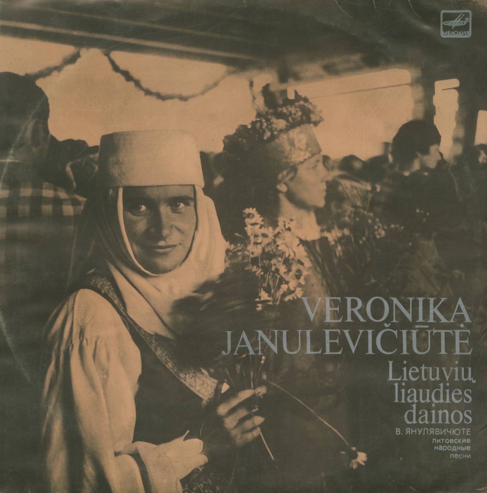 Вероника ЯНУЛЯВИЧЮТЕ. Литовские народные песни ( Veronika Janulevičiūtė ‎– Lietuvių Liaudies Dainos)