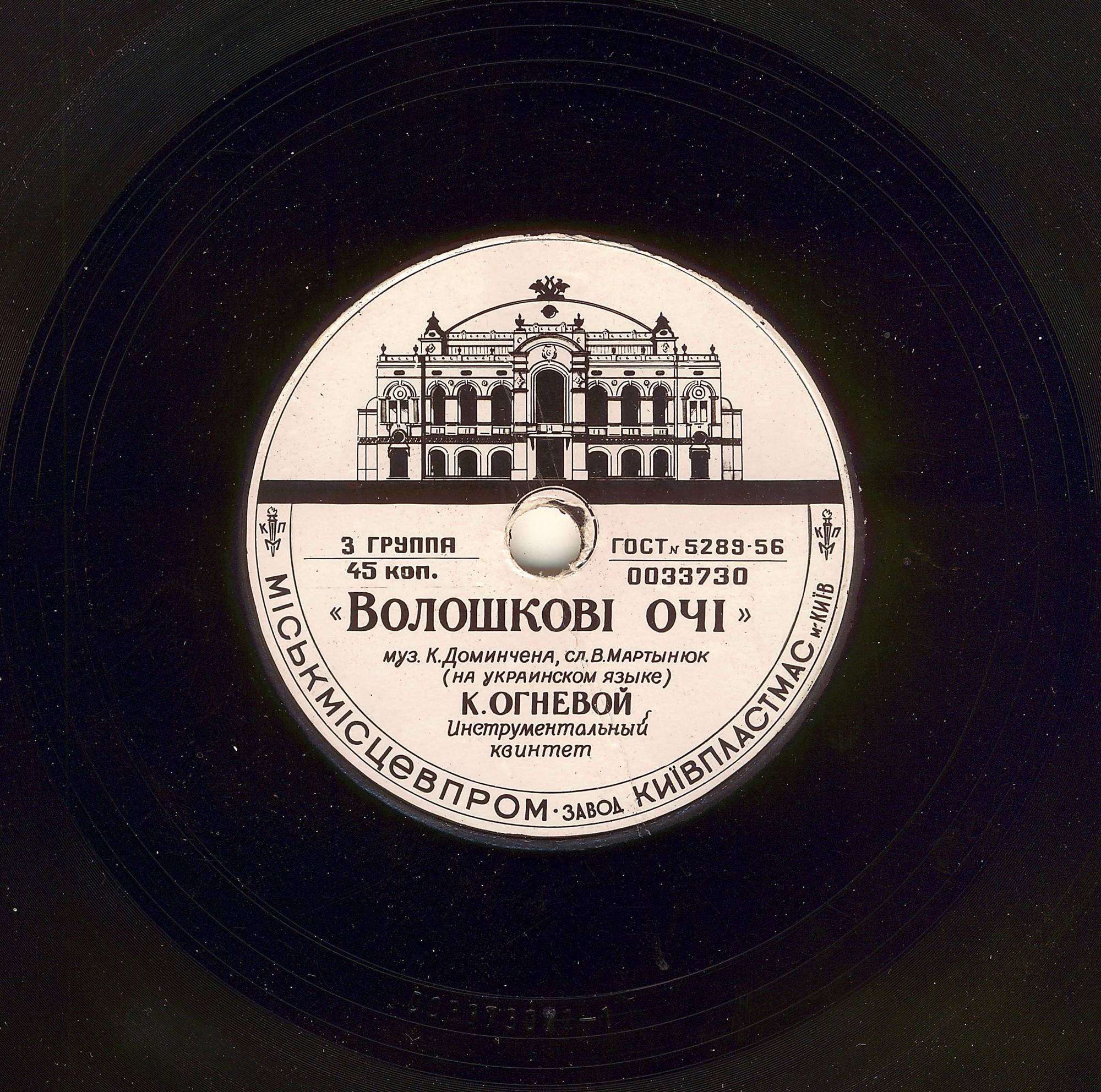 Волошкові очі / Песня из к/ф «Штепсель женит Тарапуньку»