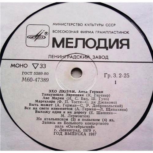 Анна Герман.« Эхо любви». Запись из концертного зала "Октябрьский" 31 декабря 1979 г.