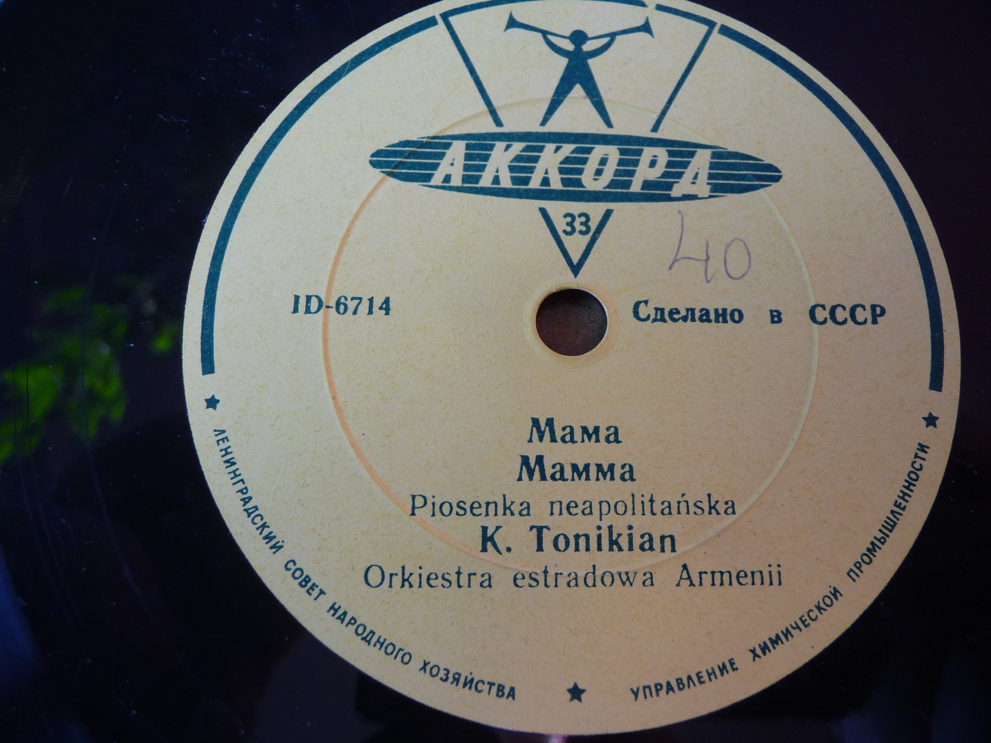 Мост случайных встреч (Gerard le Breton) / Мама (K. Tonikjan)
