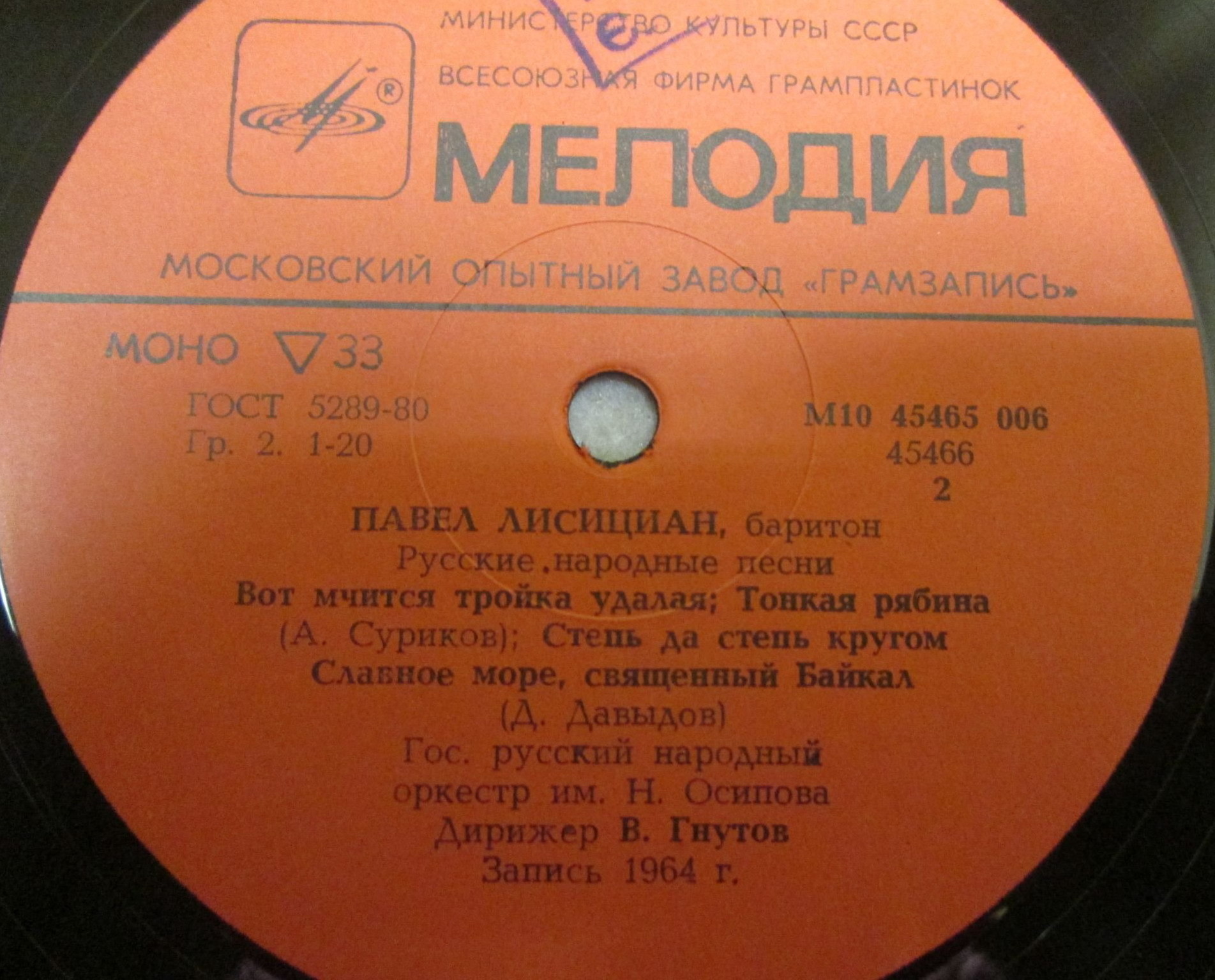 Павел Лисициан (баритон). Русские и армянские песни