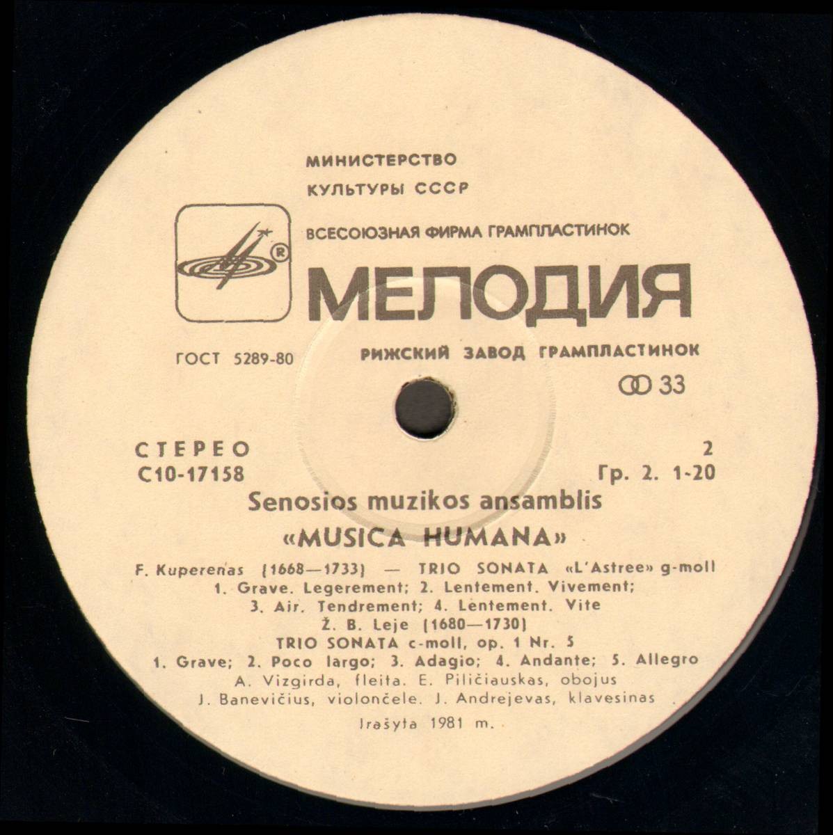 АНСАМБЛЬ СТАРИННОЙ МУЗЫКИ «MUSICA HUMANA» Государственной филармонии Литовской ССР