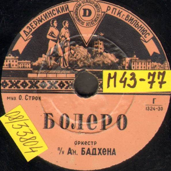 Болеро / Песня соловья