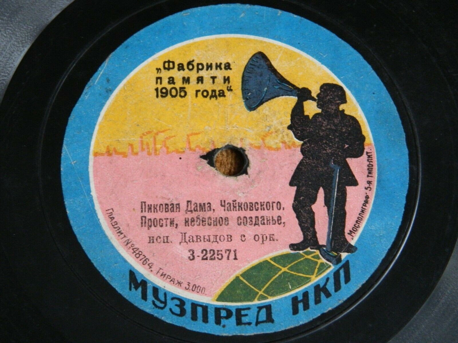 Черкасская и Панина - Мой миленький дружок, дуэт // Давыдов с оркестром - Прости, небесное созданье; из оп. "Пиковая дама", муз. Чайковского