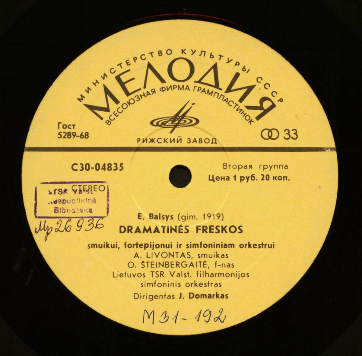 Э. БАЛЬСИС (1910): (на литовском яз.).