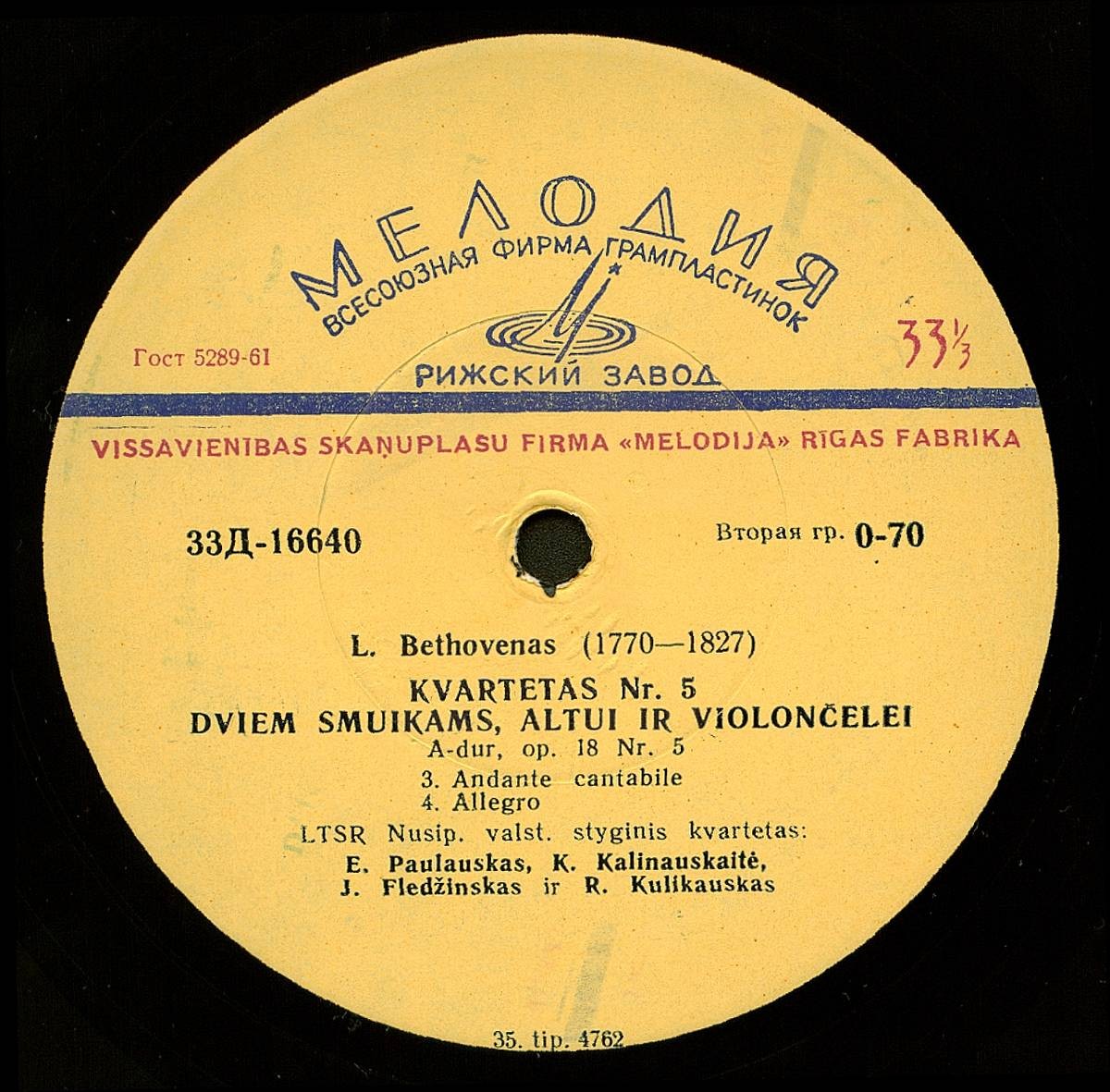 Л. БЕТХОВЕН (1770-1827) Квартет №5 (Гос. квартет Литовской ССР)