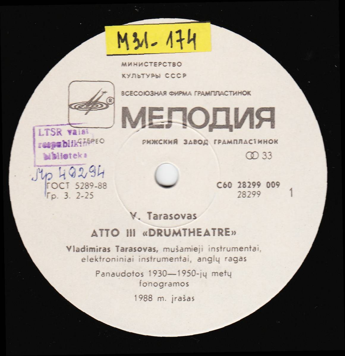 ТАРАСОВ Владимир. Atto III «Drumtheatre», композиция в двух частях для ударных инструментов. Владимир Тарасов – перкуссия, барабаны