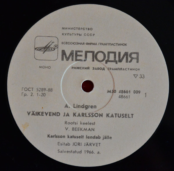 А. ЛИНДГРЕН (1907–2002) «Малыш и Карлсон, который живёт на крыше» (Väikevend ja Karlsson katuselt) — на эстонском языке