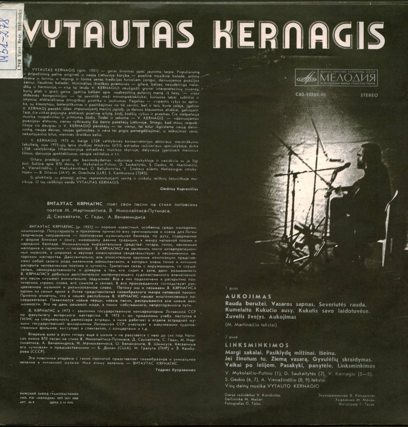 Vytautas KERNAGIS. «Akustinis»