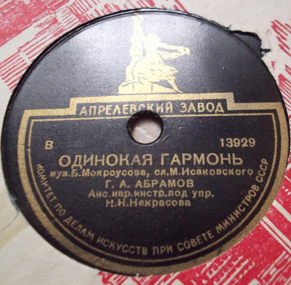 Г. Абрамов - На реке / Одинокая гармонь