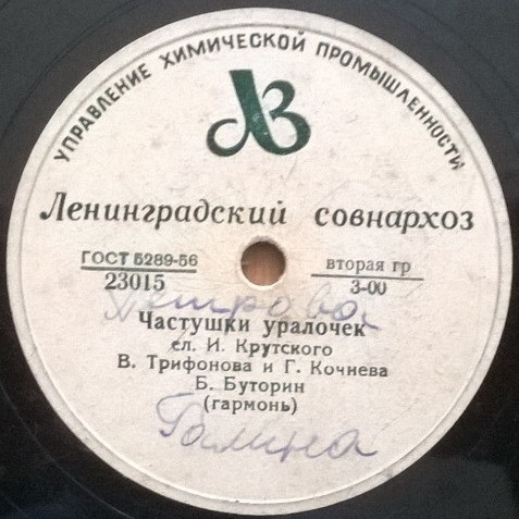 Мужик женке досаждал / Частушки уралочек