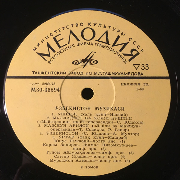 Узбекские песни